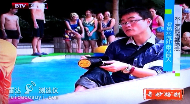 我公司手持测速仪在北京电视台节目中测速使用